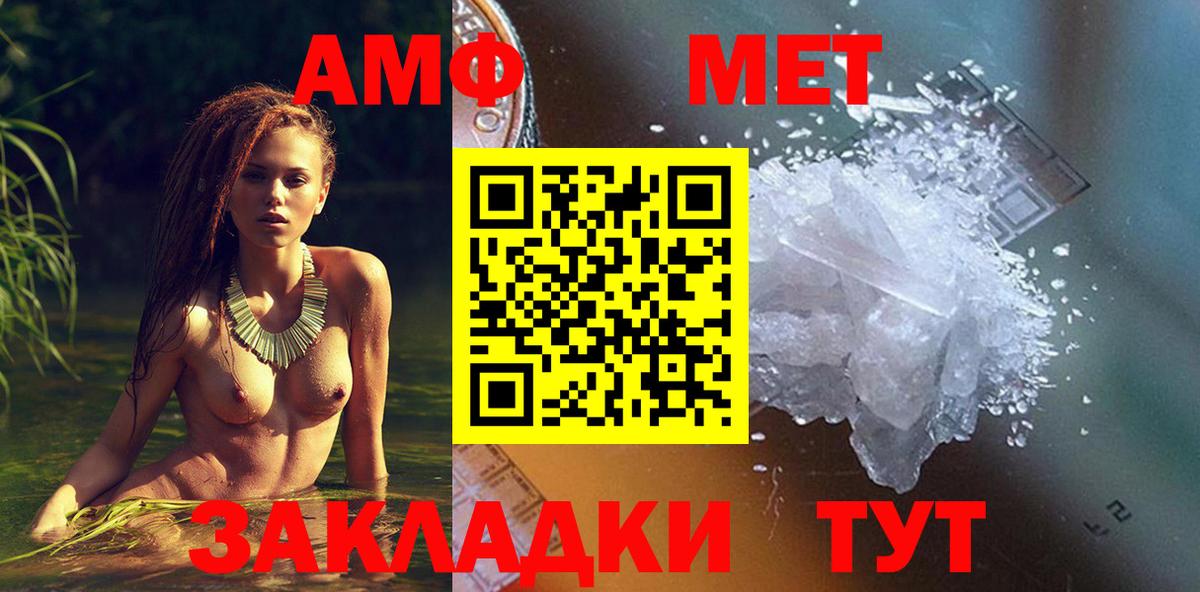 Amphetamine Premium Тула