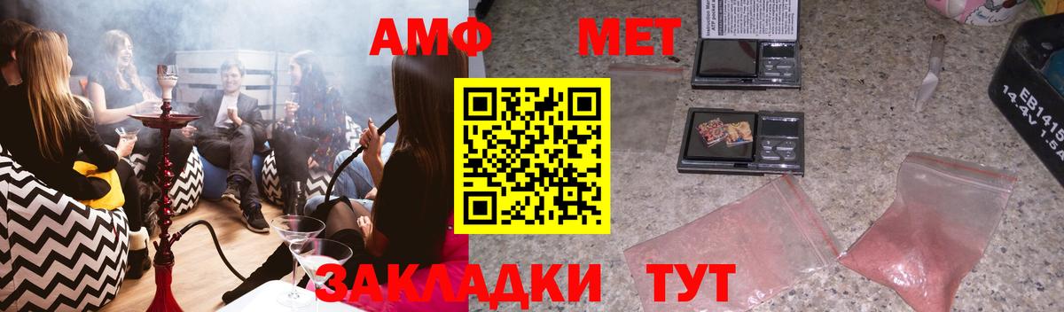 Тула  Amphetamine Premium  Вход с VPN 