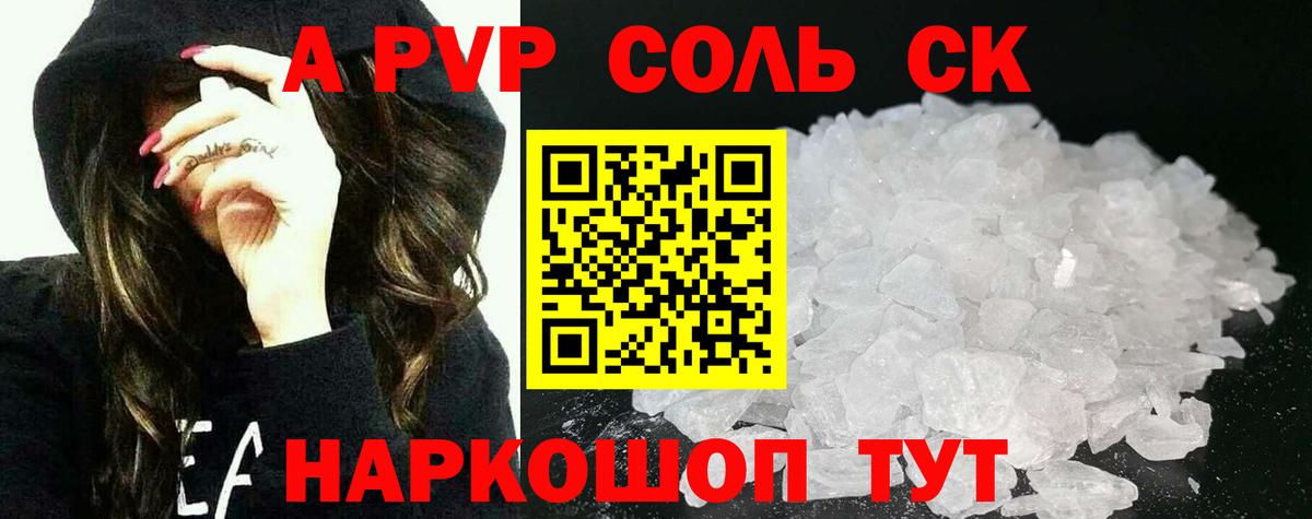 Alpha-PVP кристаллы  Alfa_PVP Соль  Вход с VPN  Тула 