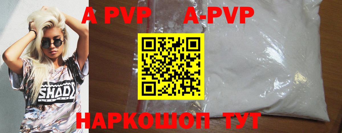 А ПВП мука Тула