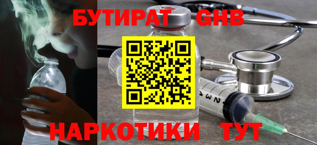 Тула  БУТИРАТ BDO  Вход с VPN 