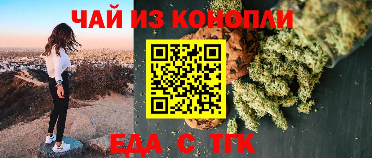 Тула  Canna-Cookies конопля  Вход с VPN 