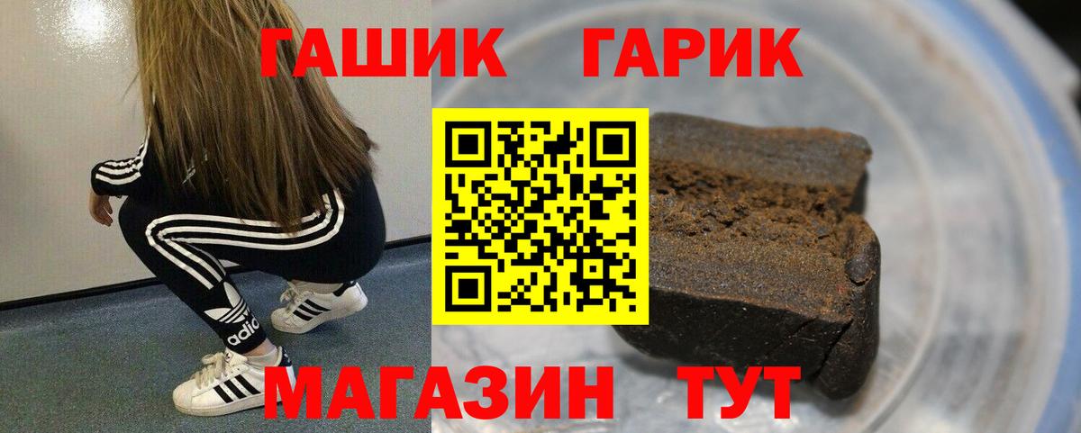 Тула  ГАШ  ГАШИШ Cannabis  Вход с VPN  ГАШ hashish 