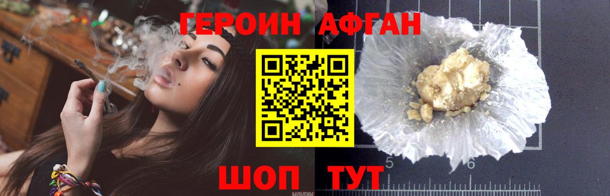 ГЕРОИН VHQ  Героин  Тула  Вход с VPN 