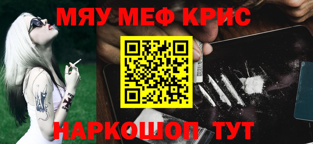 Тула  МЯУ-МЯУ 4 MMC  купить закладку  МЕФ  Вход с VPN  МЯУ-МЯУ мука 