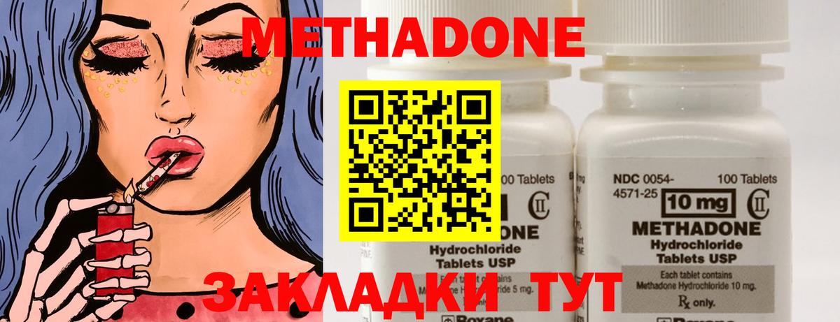Метадон белоснежный Тула