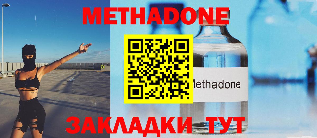 Метадон кристалл  Вход с VPN  Тула 