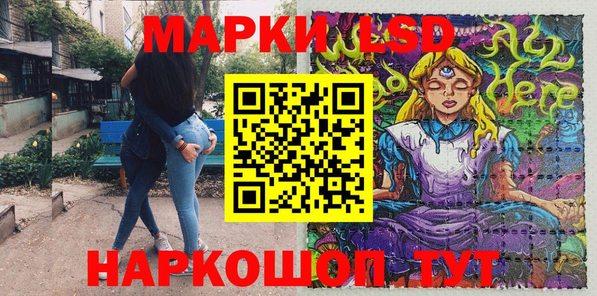 Марки 25I-NBOMe 1,8мг Тула