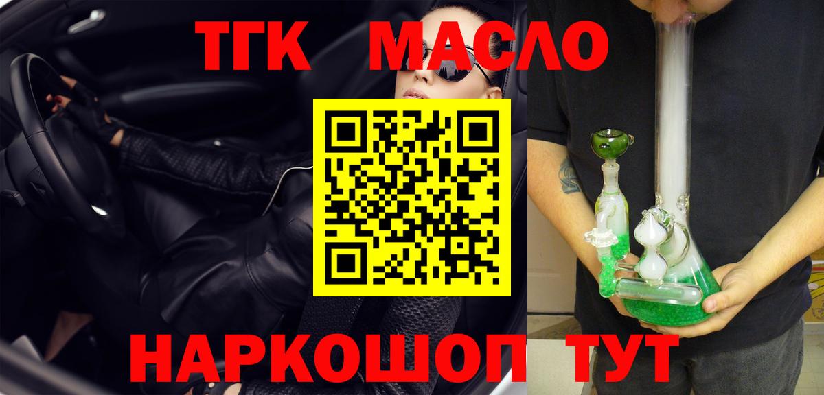 ТГК Wax  Вход с VPN  Тула 